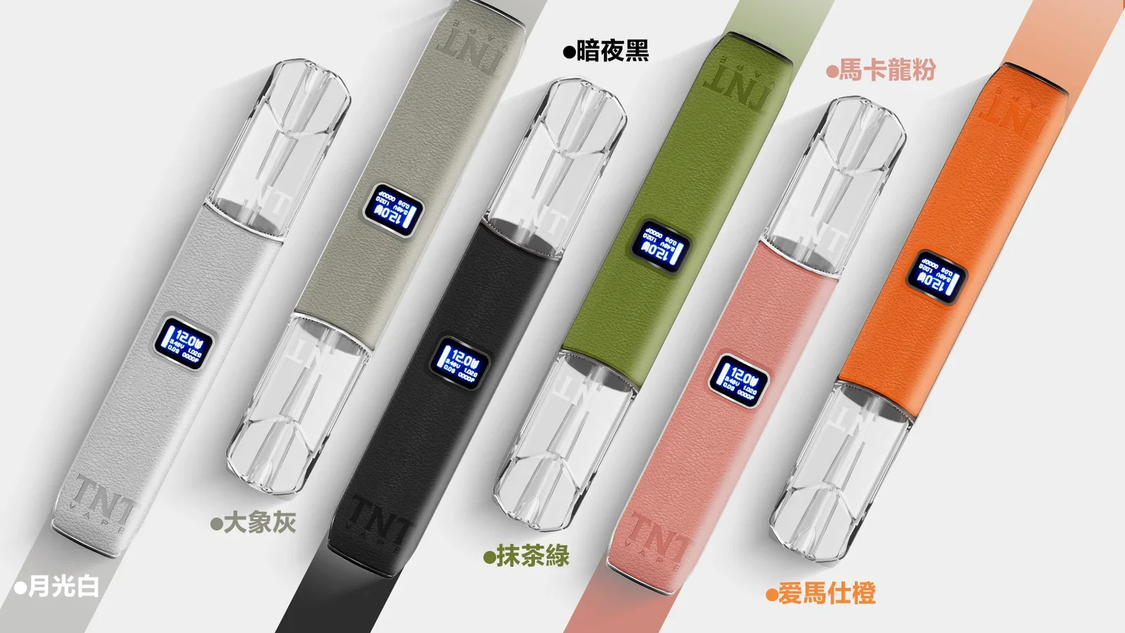 TNT皮革主機